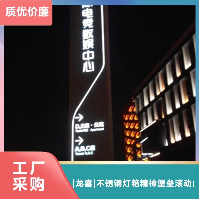 精神堡垒标识牌来图定制