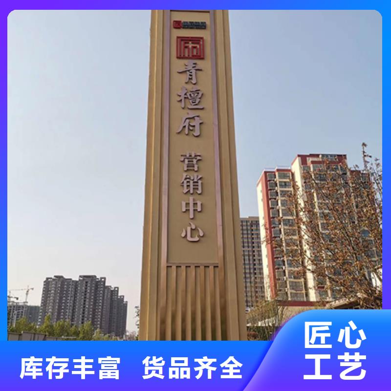 玉树当地社区精神堡垒标牌品质过关