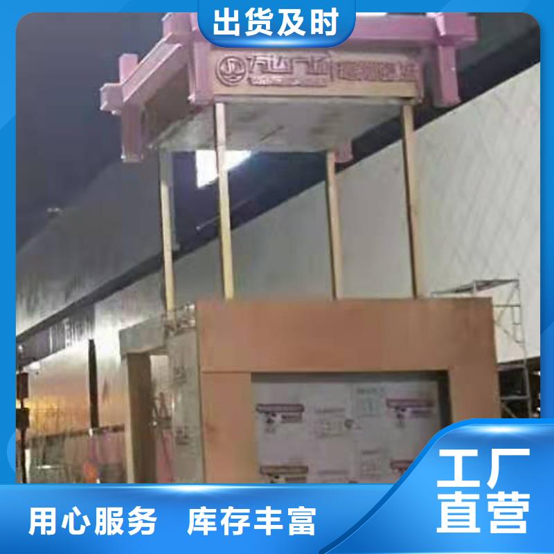 景观小品【阅报栏】品质保证实力见证龙喜雕塑