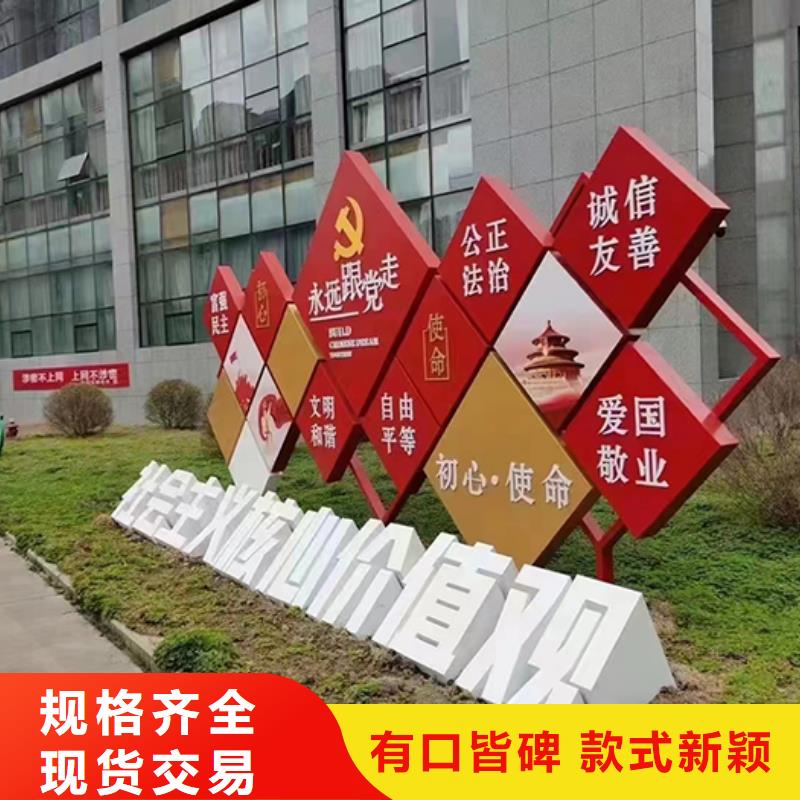 價值觀景觀小品品質放心
