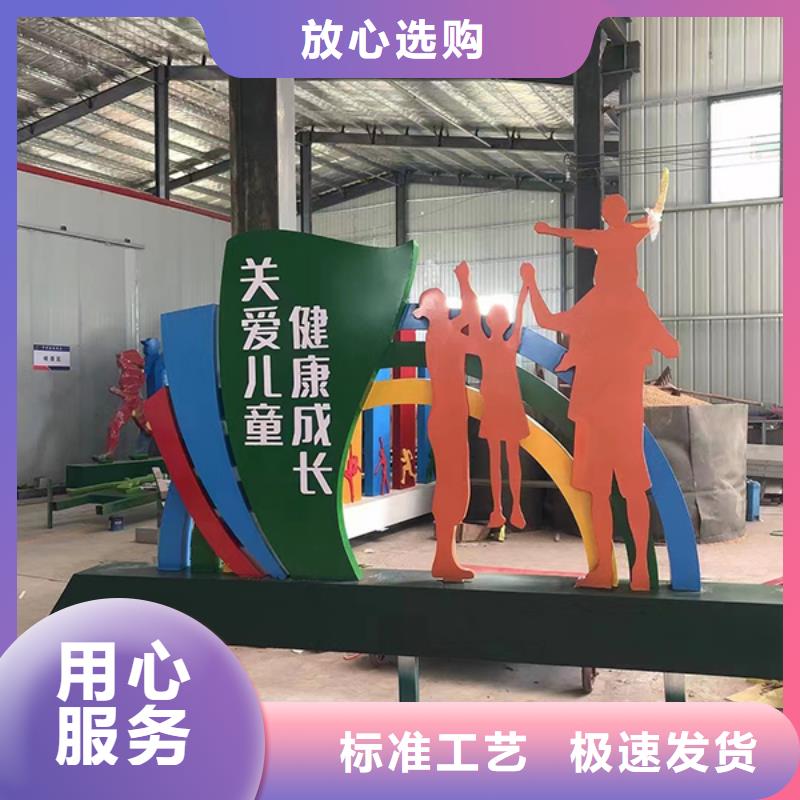 文明公園景觀小品源頭廠家