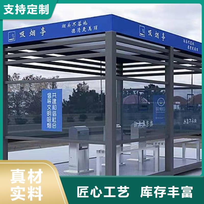 公園吸煙亭全國發貨
