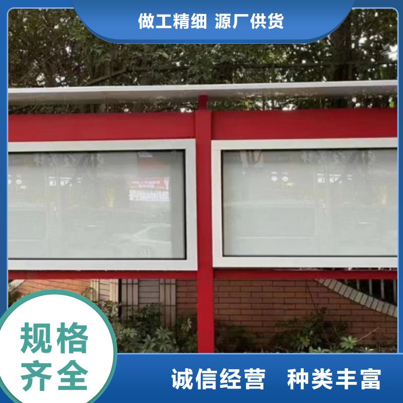 龙喜【宣传栏灯箱】-乡村振兴牌一站式服务-太阳能公交站台