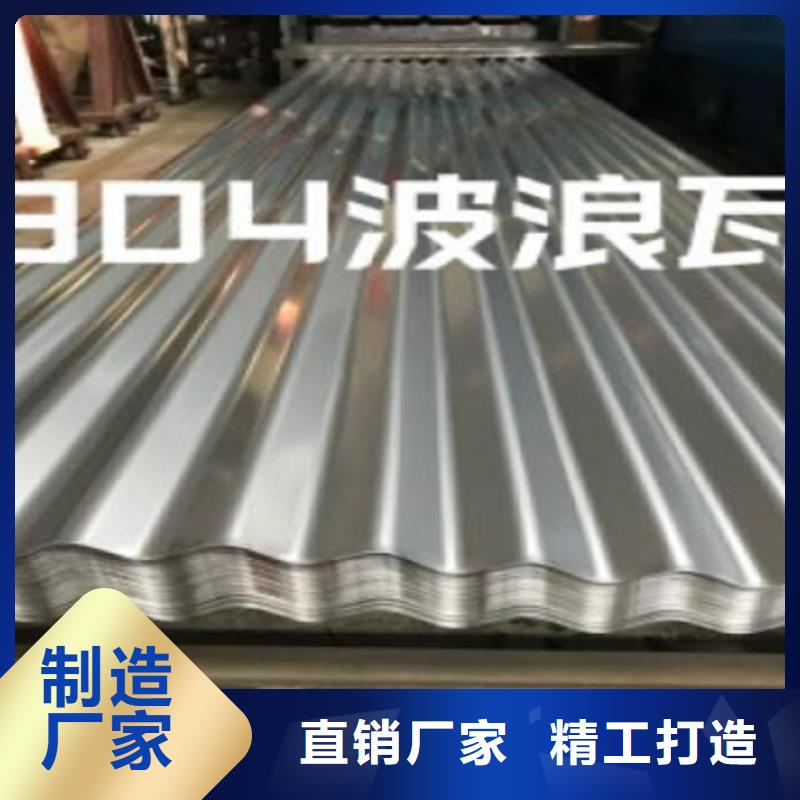 不銹鋼瓦楞板-冷軋不銹鋼板品質過硬