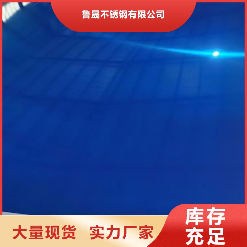 【 不锈钢瓦楞板_不锈钢卷板免费获取报价】-鲁晟不锈钢(常德市分公司)|覆盖地域澧县|武陵|益阳|株洲|岳阳|衡阳|湘潭