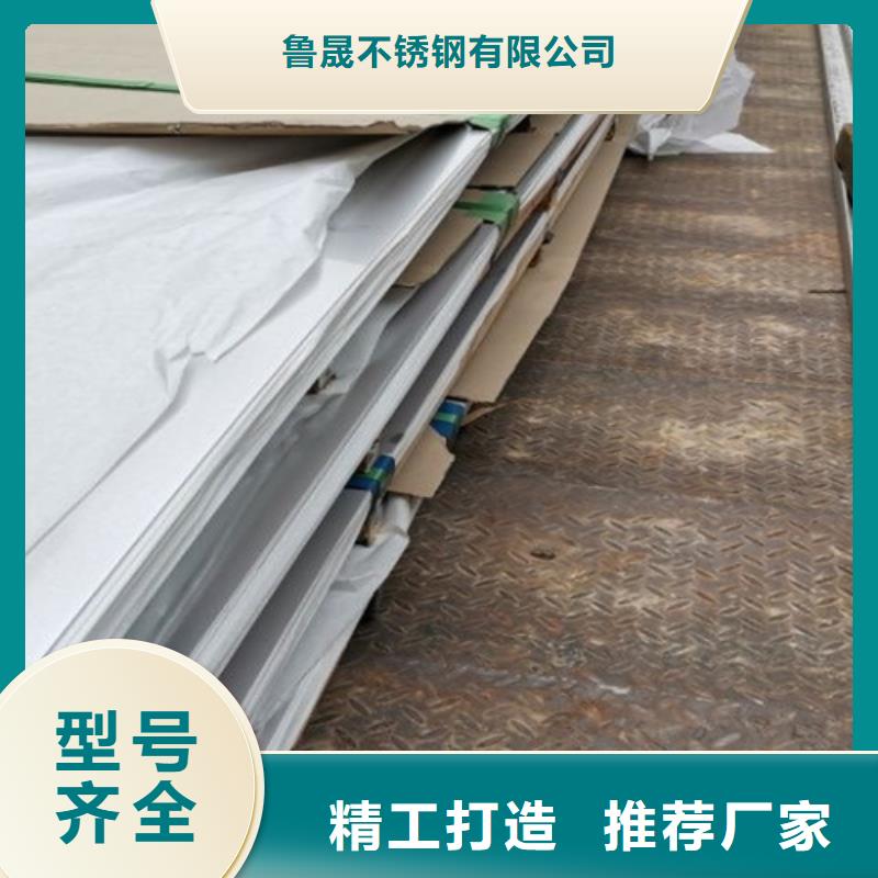 不锈钢瓦楞板304双相不锈钢卷板精致工艺
