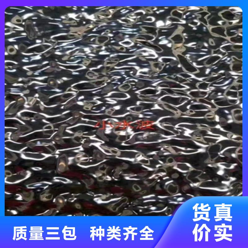 <上海>价格合理(鲁晟)不锈钢瓦楞板不锈钢装饰板品质不将就