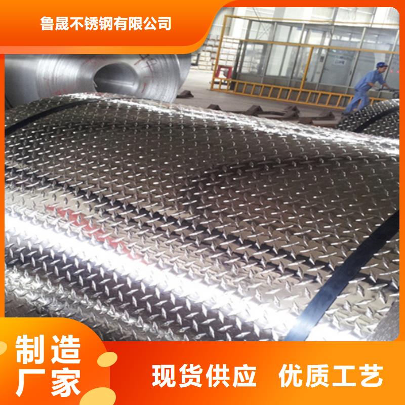 鲁晟不锈钢卷 【不锈钢天沟】产品性能-业务覆盖区域|集安|梅河口|四平|吉林|延边|辽源|长春-企业旺旺
