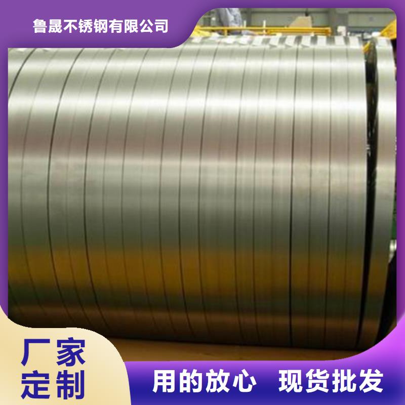 鲁晟不锈钢卷 【不锈钢天沟】产品性能-企业旺旺