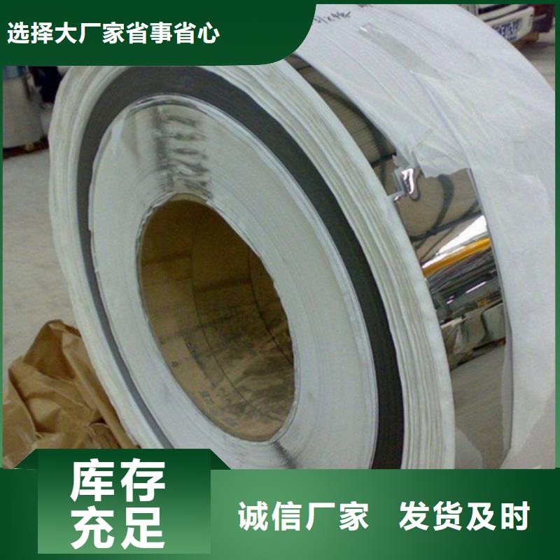 不锈钢卷多规格可选择