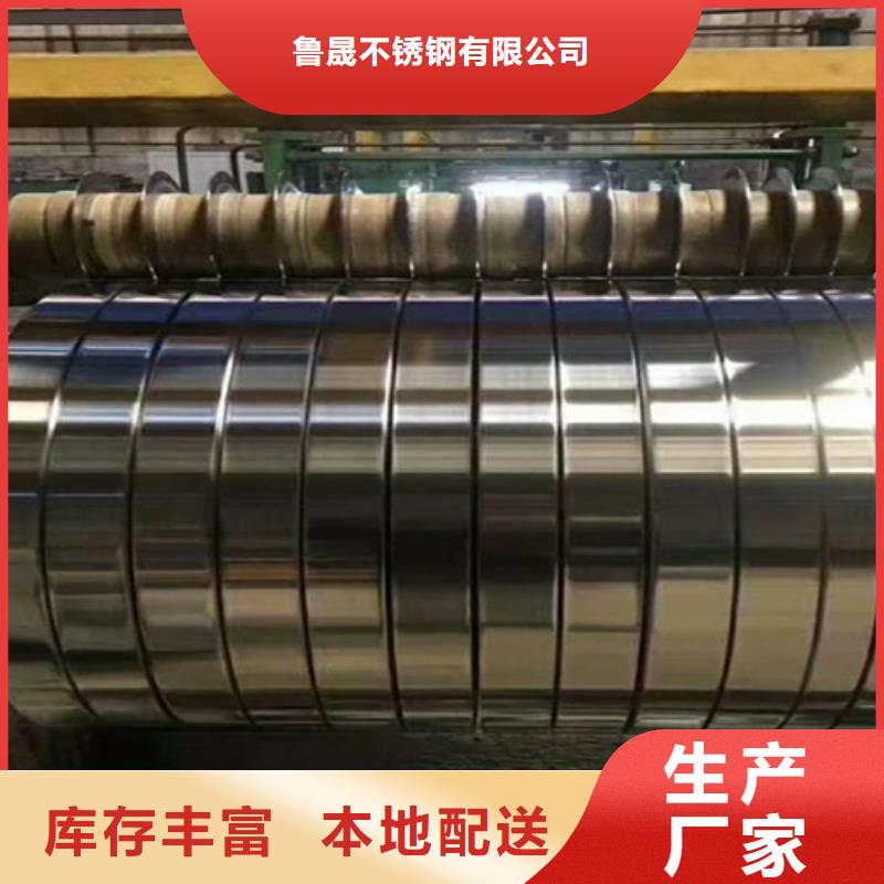 鲁晟不锈钢卷 【不锈钢天沟】产品性能-企业旺旺