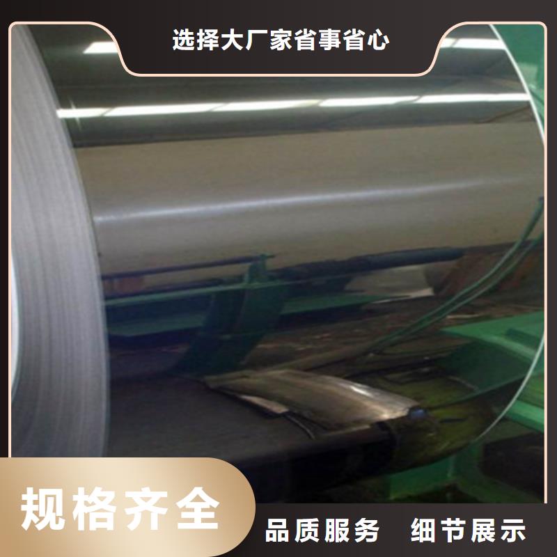鲁晟不锈钢卷 【不锈钢天沟】产品性能-业务覆盖区域|集安|梅河口|四平|吉林|延边|辽源|长春-企业旺旺