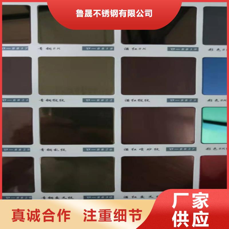 不锈钢彩板期待与您合作