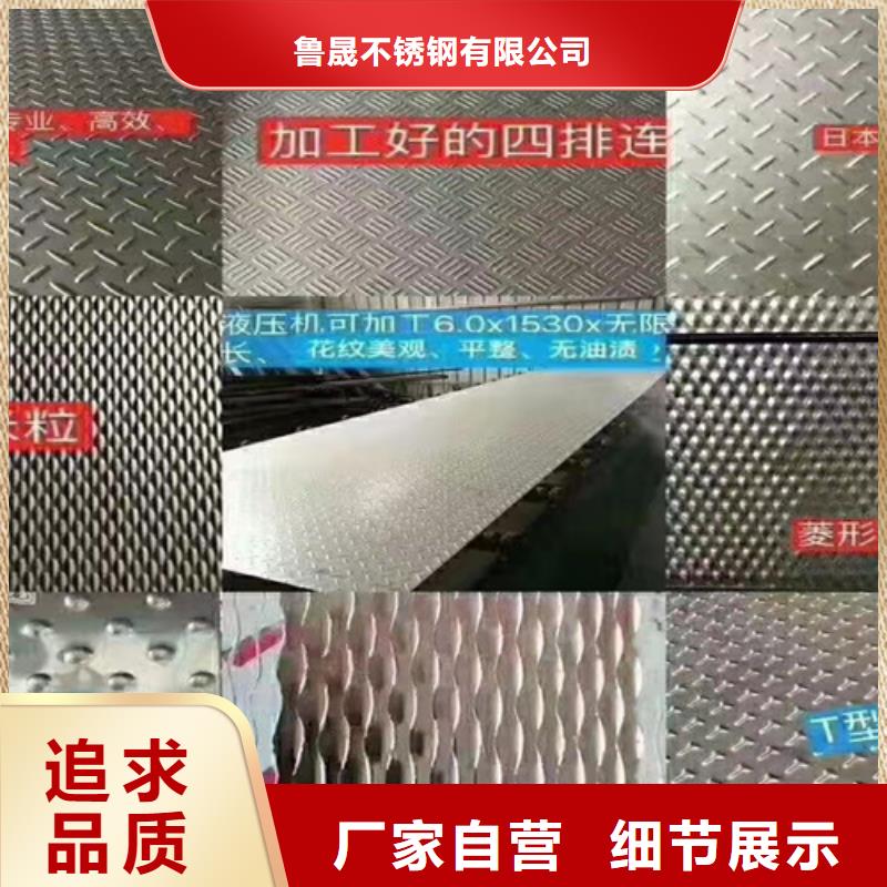 迪庆直销鲁晟不锈钢彩管质量有保障的厂家