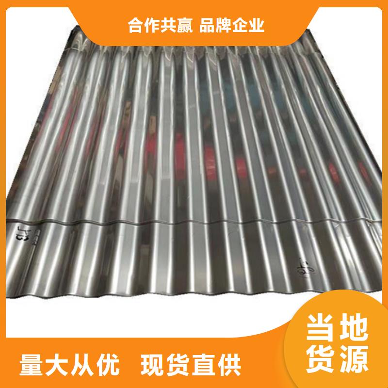 不锈钢瓦 【不锈钢卷板】实力才是硬道理-鲁晟不锈钢(巴中市分公司)