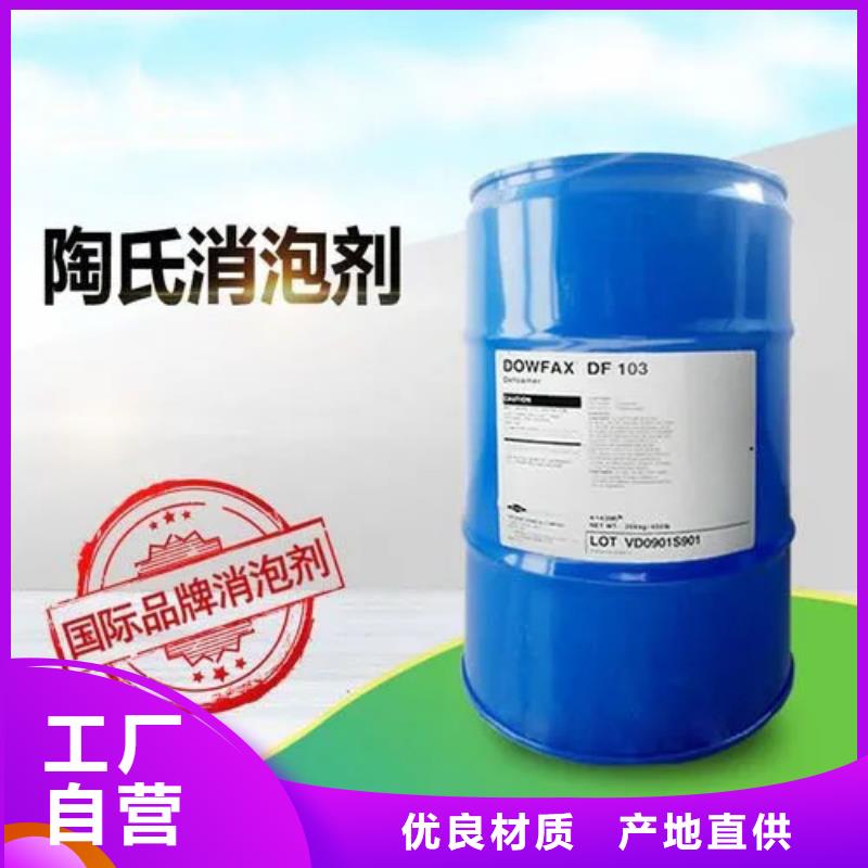 df104进口消泡剂使用方法