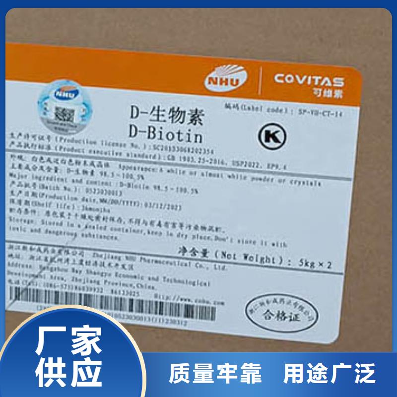 生物素,【氧化胶消泡剂】欢迎来厂考察-市场覆盖|兴安|赤峰|乌海|阿拉善-企业旺旺