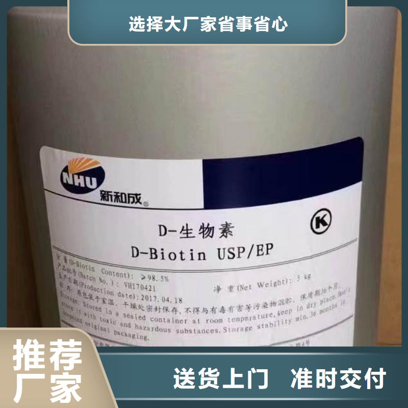 生物素,【氧化胶消泡剂】欢迎来厂考察-市场覆盖|兴安|赤峰|乌海|阿拉善-企业旺旺