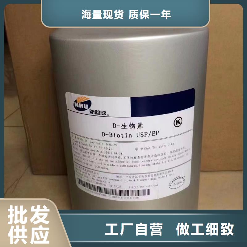 新和水溶性维生素厂家