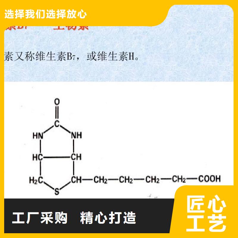 维生素H厂家