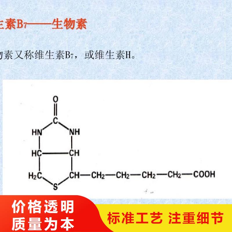 新和D-生物素用途