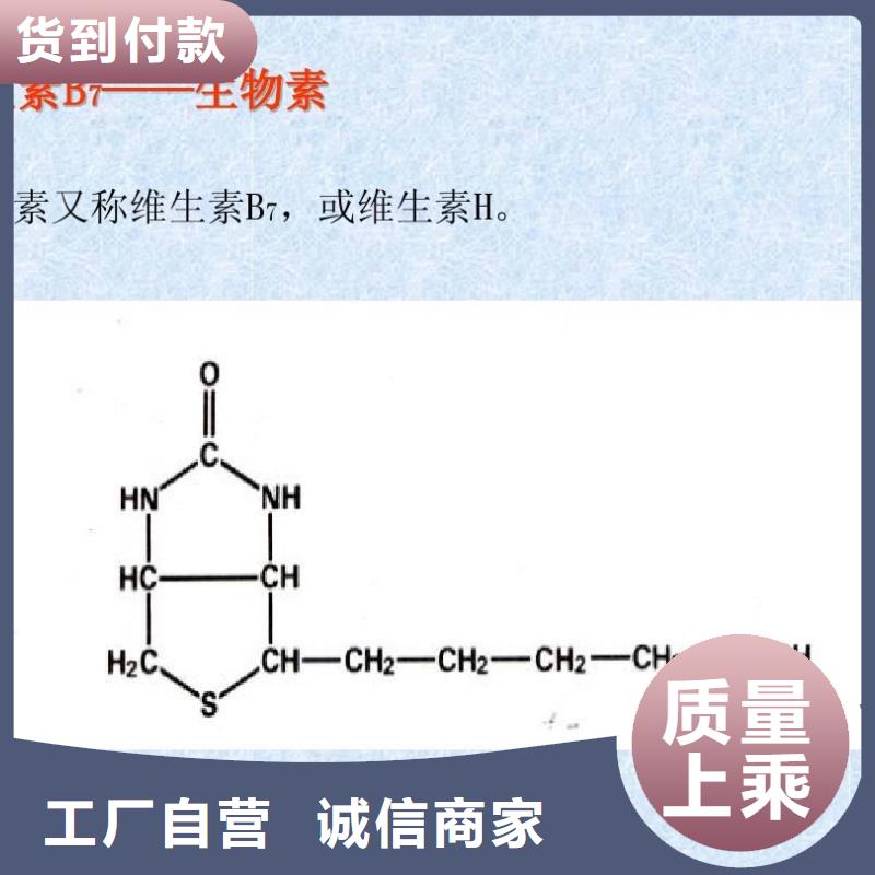 D-生物素参数