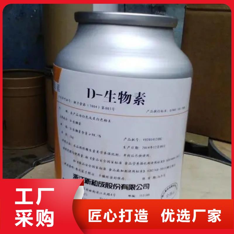 D-生物素批发