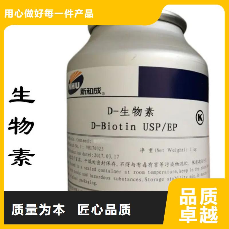 【生物素】,进口消泡剂做工细致-英智信进出口(济南市分公司)