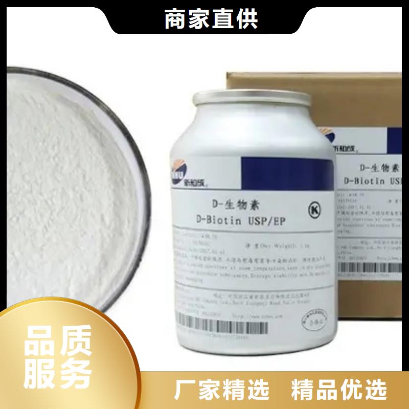 出货及时【生物素】,进口消泡剂做工细致
