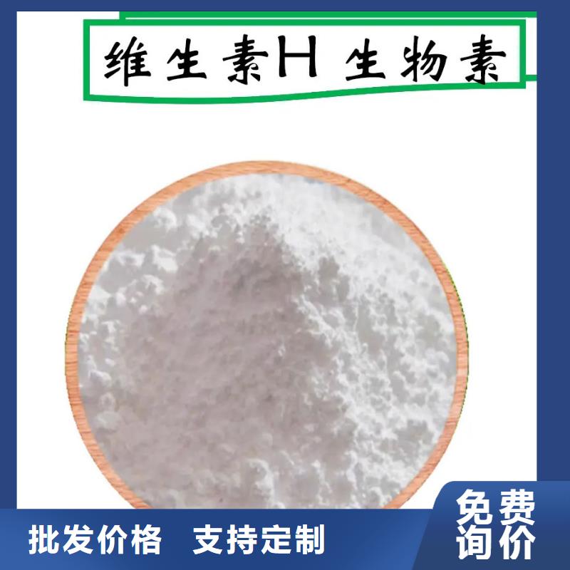 生物素,【氧化胶消泡剂】欢迎来厂考察-市场覆盖|兴安|赤峰|乌海|阿拉善-企业旺旺