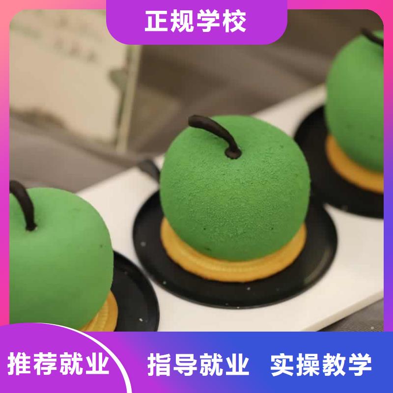 餐饮培训中式面点师培训随到随学
