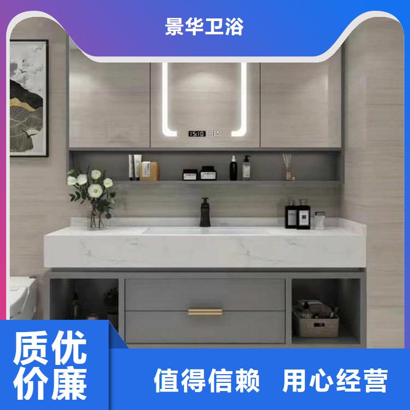 浴室柜集成卫浴售后无忧
