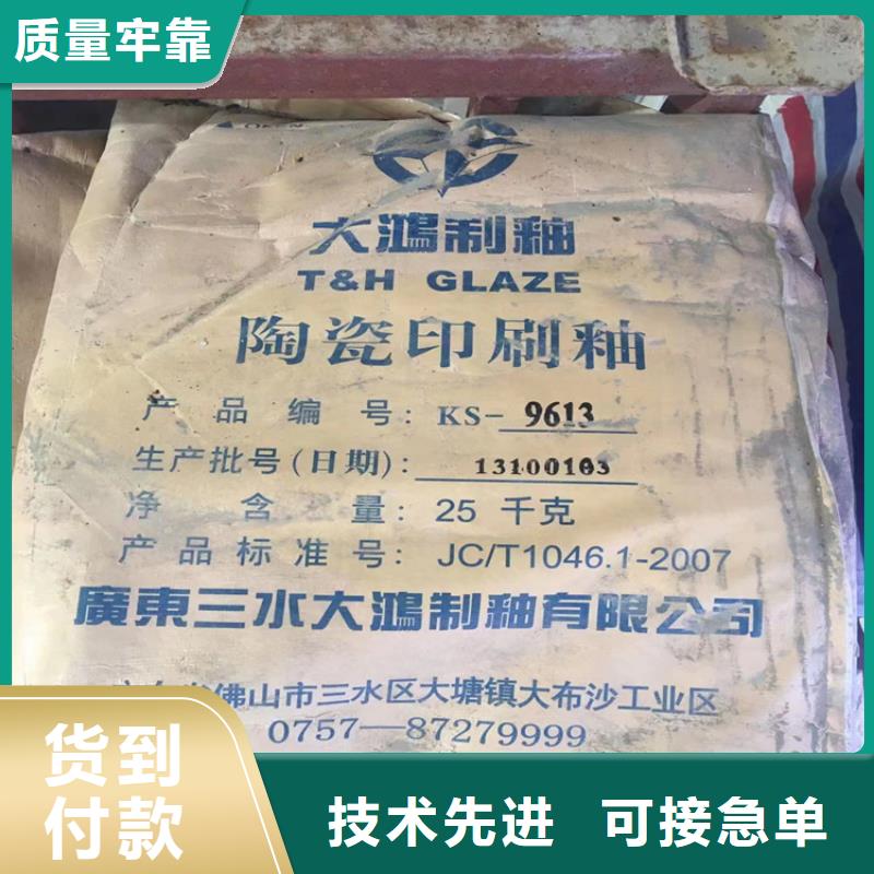 回收堿性玫瑰精