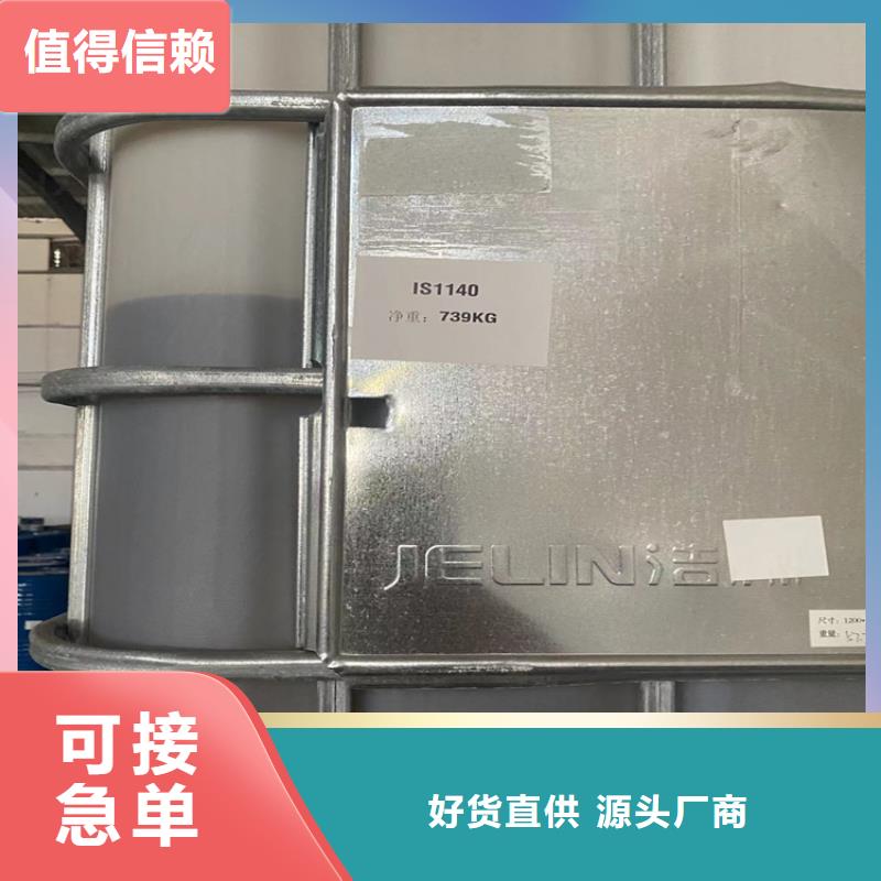 收購愛森聚丙烯酰胺