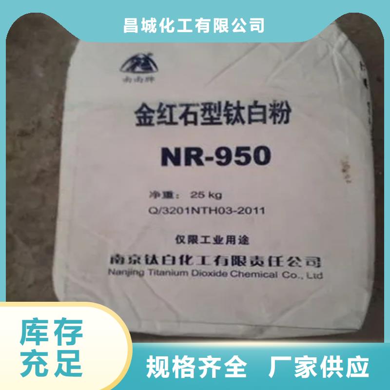  回收顏料卓越品質(zhì)保障