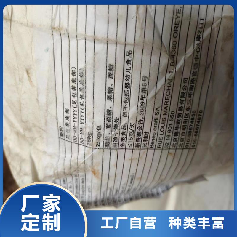 【回收颜料-回收黑白料质量检测】-昌城化工(阿坝市分公司)