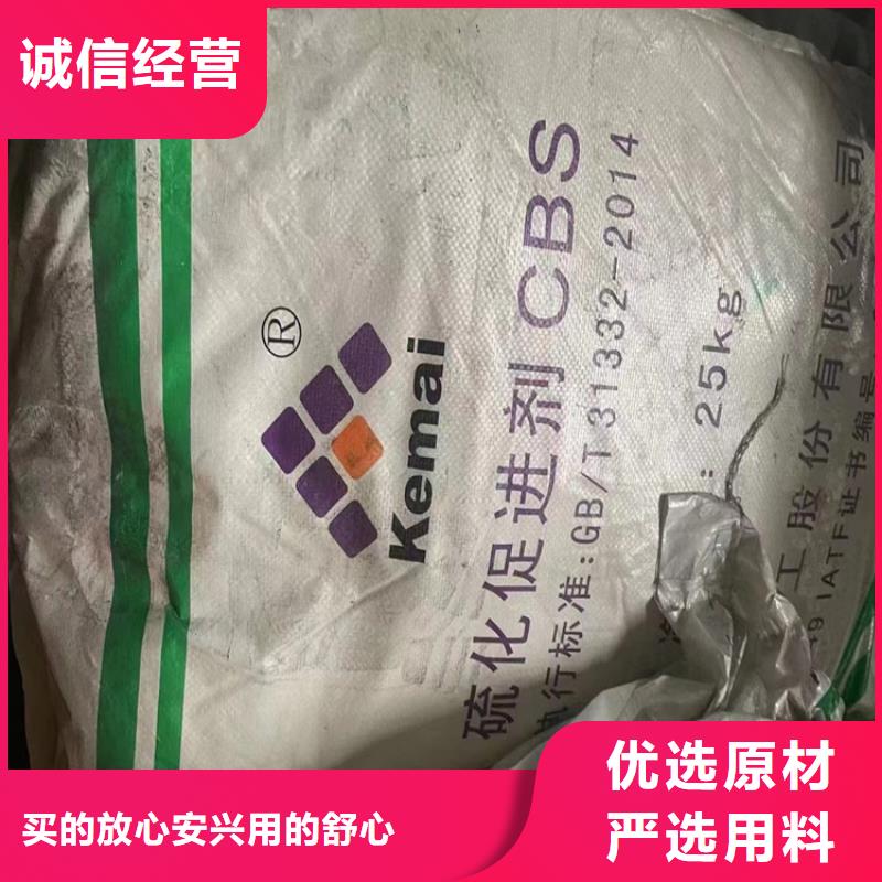 甄选:厂家十分靠谱【回收颜料】-回收橡胶促进剂适用场景