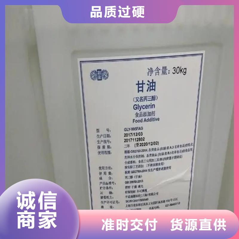  回收溶剂海量现货直销