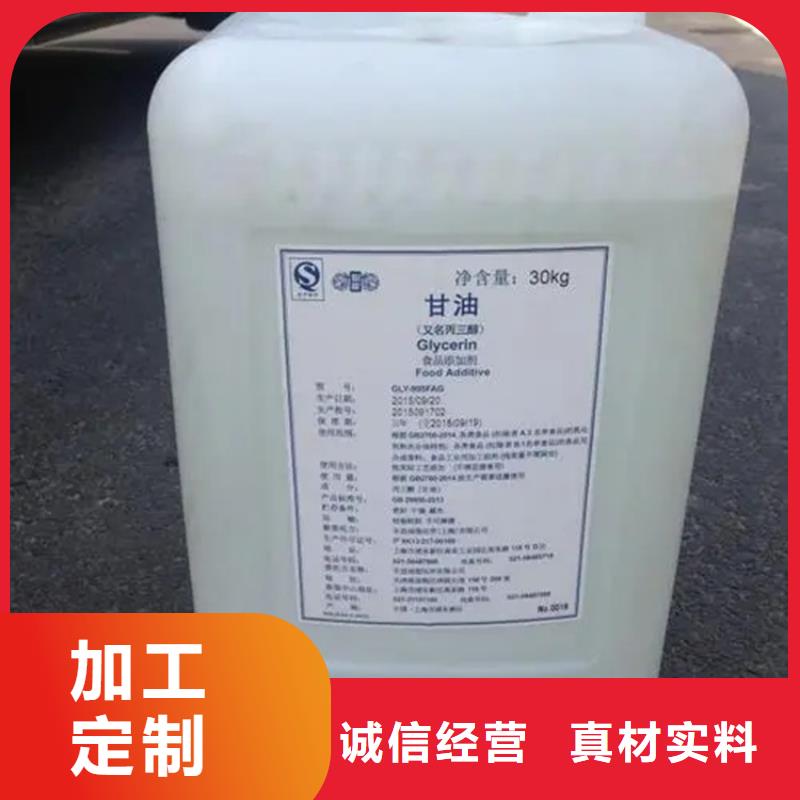  回收溶剂大量现货