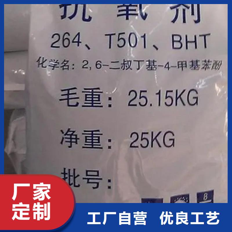 回收红没药醇为您介绍