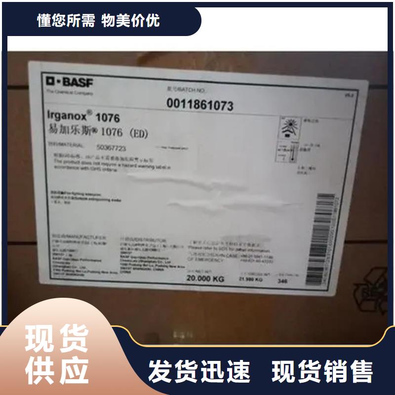 回收食品级香精在线咨询