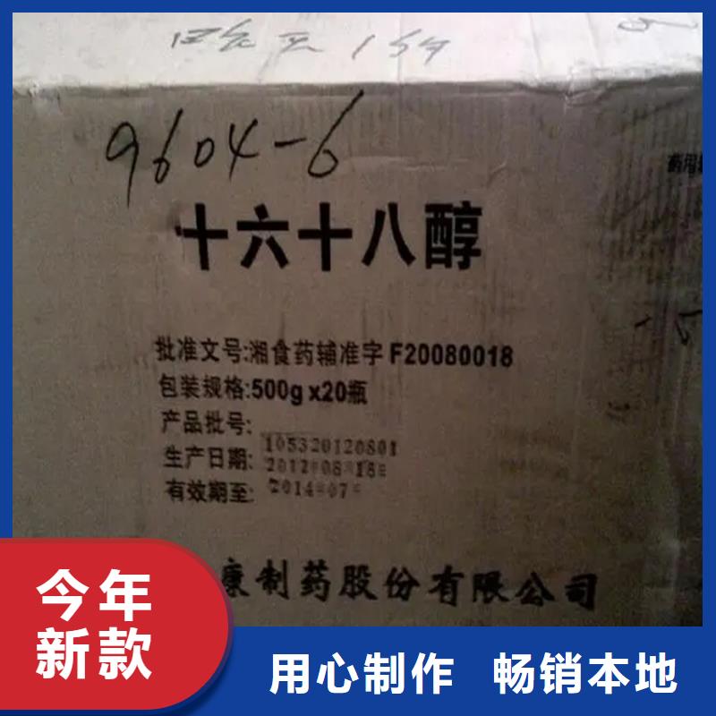 做工细致【回收香精】_回收溶剂发货迅速(一致好评产品)