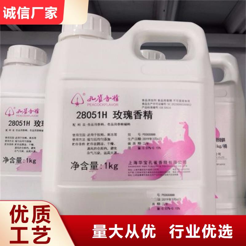 回收香精出厂价