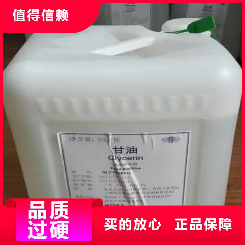 做工细致【回收香精】_回收溶剂发货迅速(一致好评产品)