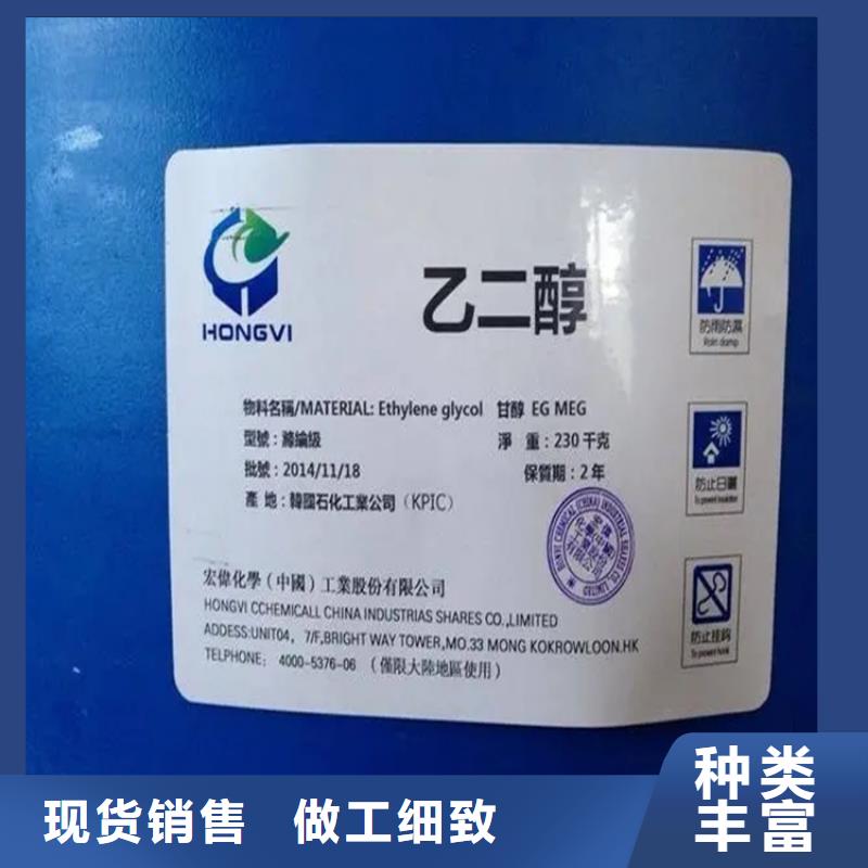 回收红没药醇为您介绍
