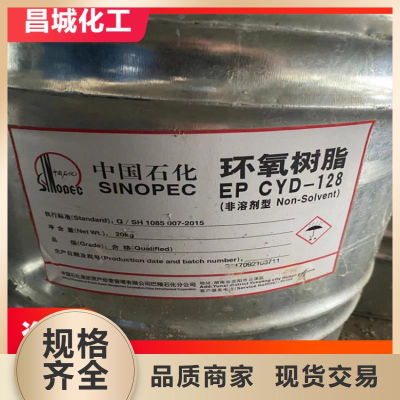 回收凡士林回收异氰酸酯厂家十分靠谱
