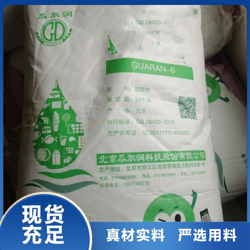 回收凡士林回收氫氧化鋰一個起售