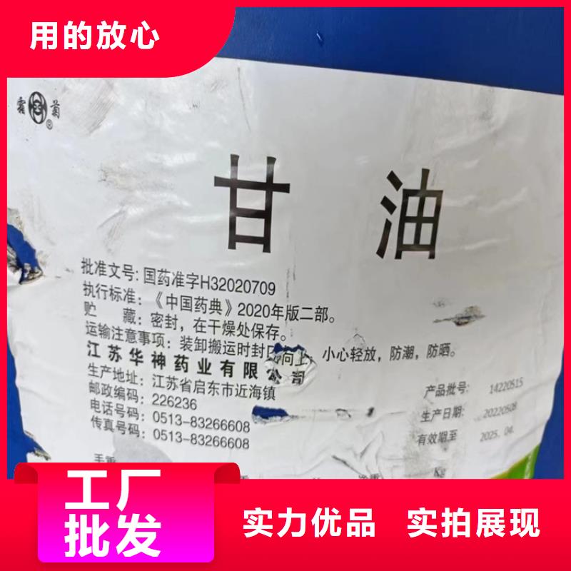 回收聚醚多元醇一站式服务