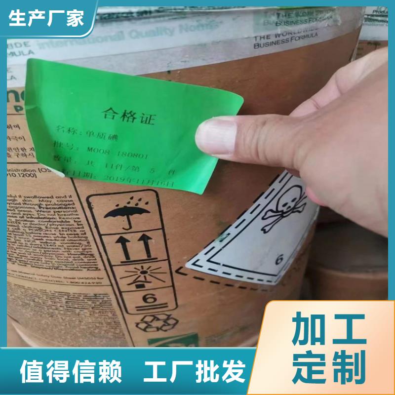 回收聚醚多元醇【回收白油】用心制作同城供应商