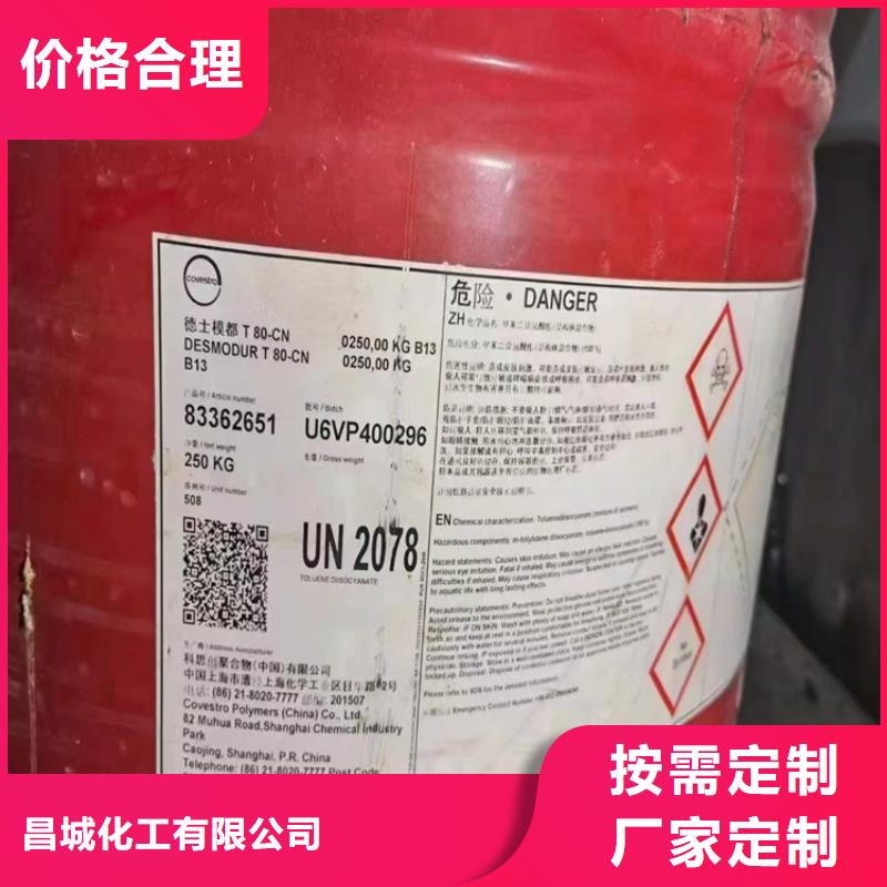 田东县回收聚乙烯醇型号全